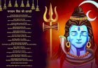 shiv ji ki aarti || shiv ji ki aarti lyrics || shiv ji ki aarti in hindi || शिव जी की आरती : ॐ जय शिव ओंकारा
